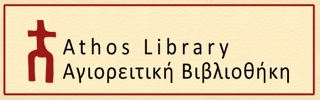 athos library
