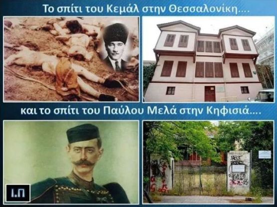 κεμαλ-παυλος-μελας.jpg