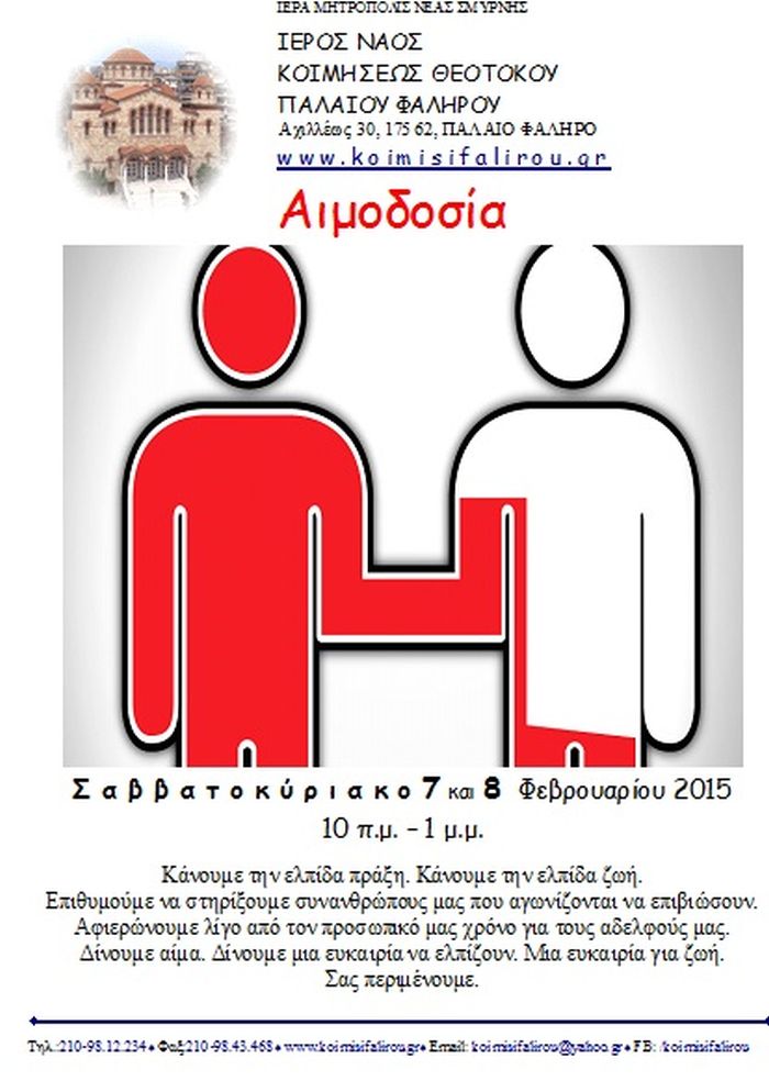 2015 Aimod anakoinosi tipou.jpg