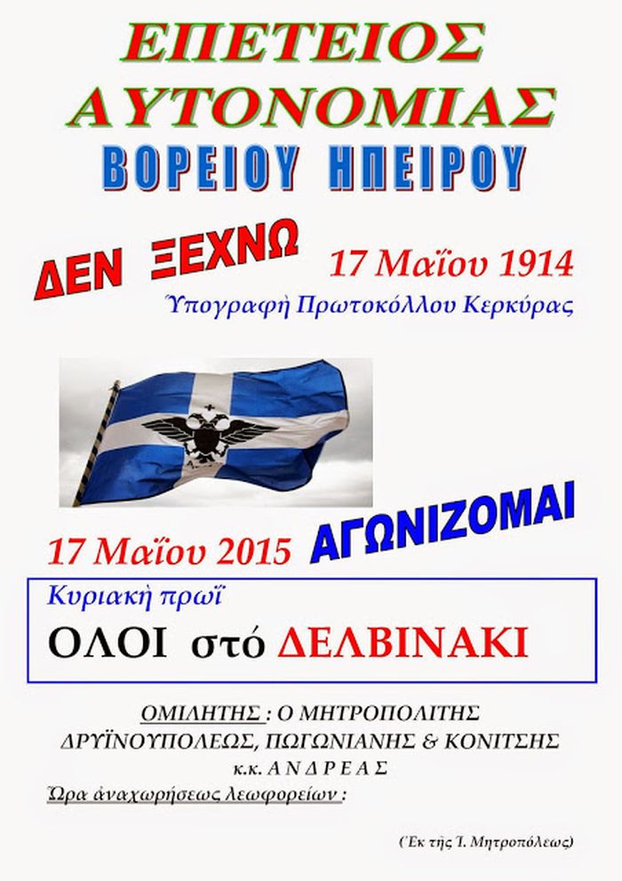 Αφίσσα  για λεωφορεία 2015.jpg