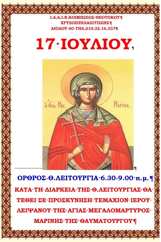 agia-marina.jpg