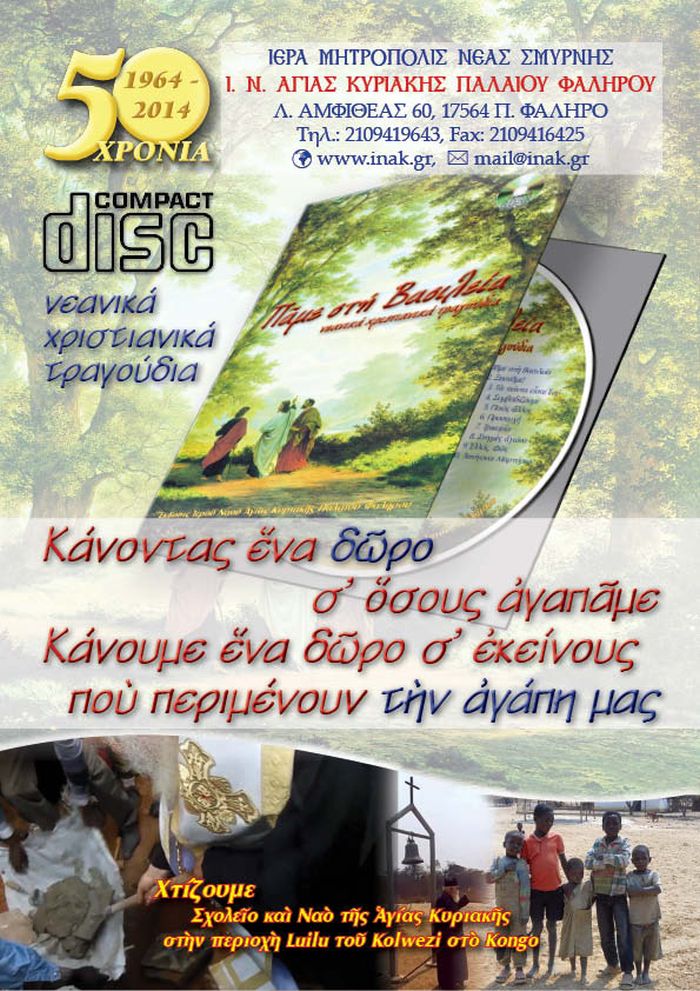 PSV-Advertise2s.jpg