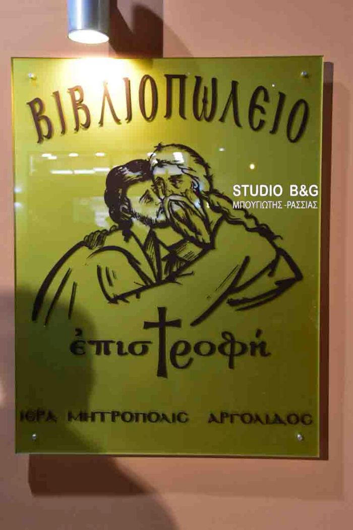 ARXIEPISKOPOS_29.jpg