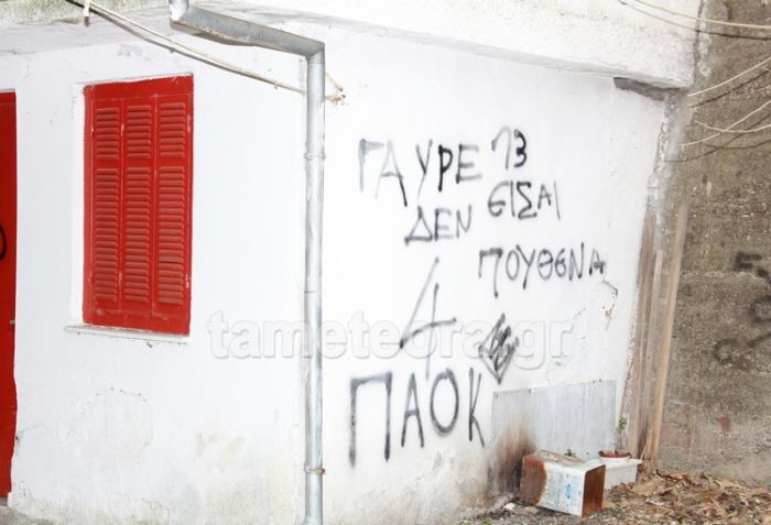 AGIOSBHSSARIONBANDALISMOI4216_00005.jpg