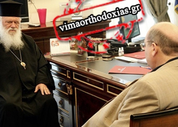 Αρχιεπισκοπή Αθηνών: Απέρριψε συνάντηση Ιερώνυμου με Φίλη μέχρι την Ιεραρχία στις 4 Οκτωβρίου