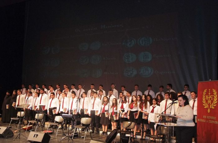 Μεγάλη επιτυχία στη 2η Ετήσια Συναυλία Δευτεροβάθμιας Εκκλησιαστικής Εκπαίδευσης (ΦΩΤΟ)