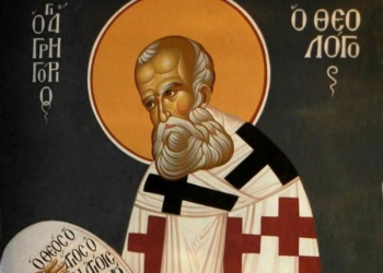 Άγιος Γρηγόριος ο Θεολόγος - Γιορτή σήμερα 25 Ιανουαρίου – Ποιοι γιορτάζουν