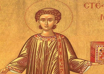 2 Αυγούστου: Ανακομιδή του Ιερού Λειψάνου του Αγίου Πρωτομάρτυρα Στεφάνου