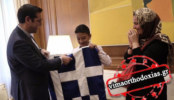 Ο Πρωθυπουργός, ο Αμίρ, η μικρή Ρένα και η ελληνική σημαία (φωτο)