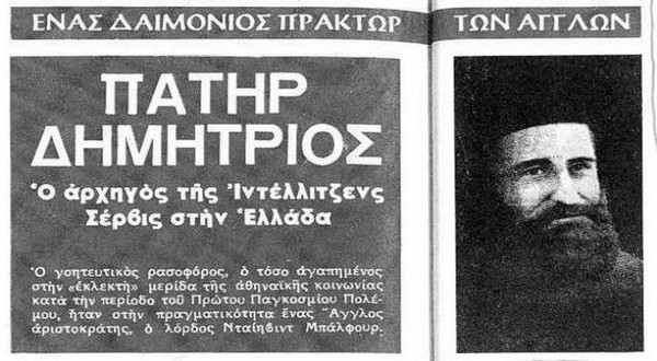 Αποτέλεσμα εικόνας για Μπάλφουρ