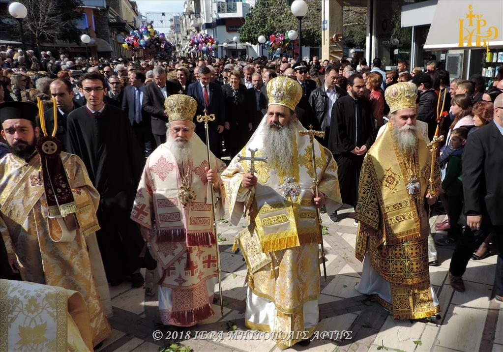 Άρτα: Χιλιάδες λαού και τρεις Επίσκοποι στον λαμπρό εορτασμό της Πολιούχου Αγίας Θεοδώρας (ΦΩΤΟ)