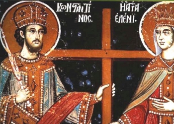Κωνσταντίνου και Ελένης γιορτή: Οι Μεγάλοι Αγιοι της Πίστης μας