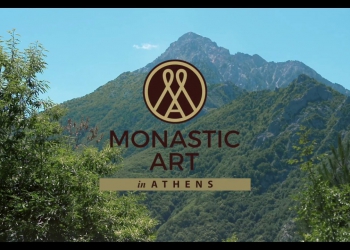 Monastic Art: Από το ΄Αγιο Όρος στην Αθήνα -Ανοίγει σήμερα