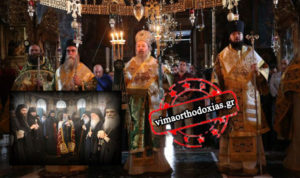 Βατοπαίδι: Αρχιερατικό Συλλείτουργο για τον Αγιο Μάξιμο- Αρχιερείς και Ηγούμενοι στην επέτειο