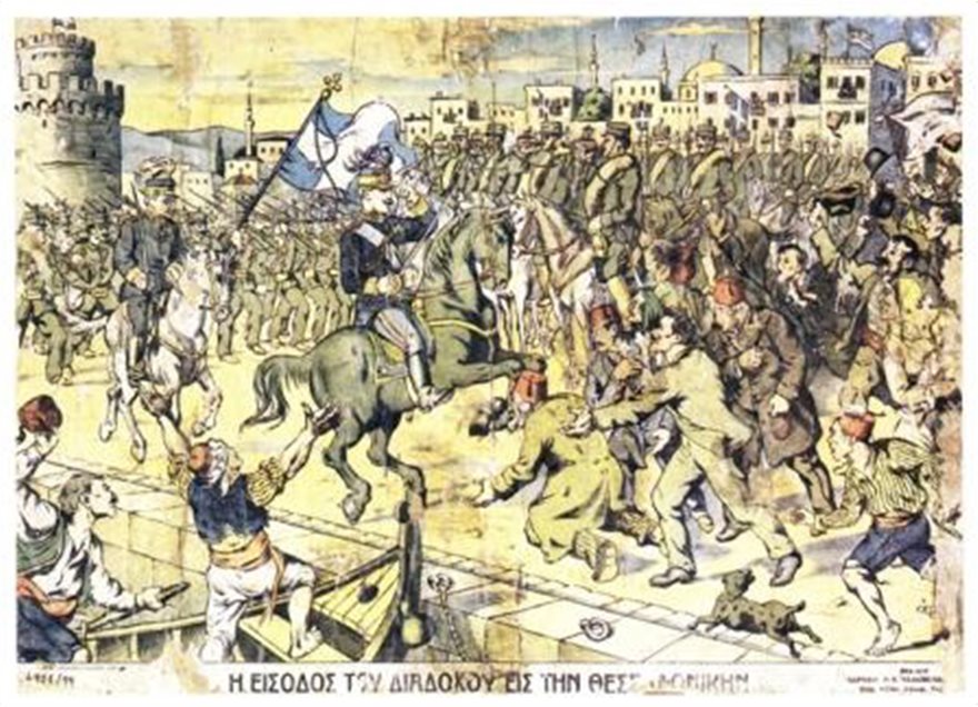 26 Οκτωβρίου 1912: Η απελευθέρωση της Θεσσαλονίκης -Το χρονικό των γεγονότων