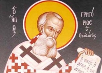 Ο Άγιος Γρηγόριος ο Θεολόγος στέλνει επιστολή σε πνευματική του θυγατέρα