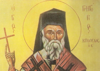 Άγιος Γρηγόριος Ε' Πατριάρχης Κωνσταντινουπόλεως - Γιορτή σήμερα 10 Απριλίου – ΕΟΡΤΟΛΟΓΙΟ