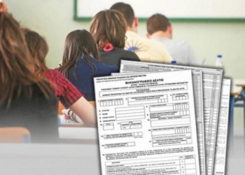 Μηχανογραφικό 2020: Υποβολή στο exams.it.minedu.gov.gr