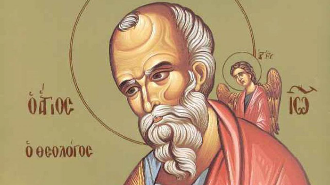 Άγιος Ιωάννης ο Θεολόγος (Μετάσταση) – Γιορτή σήμερα 26 Σεπτεμβρίου – ΕΟΡΤΟΛΟΓΙΟ - ΒΗΜΑ ΟΡΘΟΔΟΞΙΑΣ