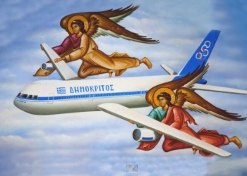 Αλεξανδρούπολη: Πανηγυρίζει το Παρεκκλήσι των Αρχαγγέλων στο Αεροδρόμιο «ΔΗΜΟΚΡΙΤΟΣ»