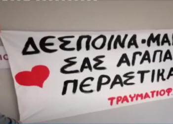 ΚΟΡΩΝΟΙΟΣ: Κρίσιμες ώρες στην Θεσσαλονίκη - "Φίσκα" τα νοσοκομεία από κρούσματα (ΒΙΝΤΕΟ)