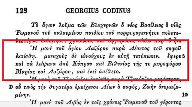 ΚΥΠΡΟΣ: Τα λείψανα του Αγίου Λαζάρου στη Λάρνακα