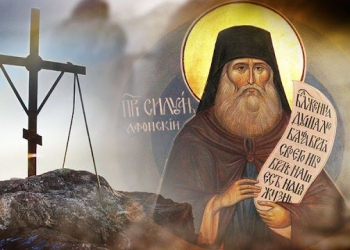 Άγιος Σιλουανός ο Αθωνίτης: Ο Θεός εγκαταλείπει τον άνθρωπο;