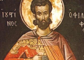 Άγιος Ιουστίνος ο Απολογητής και φιλόσοφος – Γιορτή σήμερα 1 Ιουνίου – ΕΟΡΤΟΛΟΓΙΟ