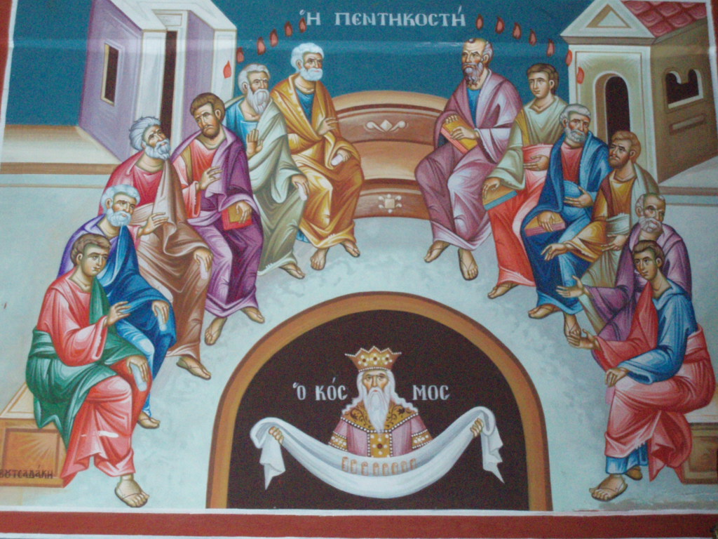 Καισαριανής Δανιήλ: Η Πεντηκοστή κι η κάθοδος του Αγίου Πνεύματος στους Αποστόλους σημαίνει την αρχή μιας καινούργιας εποχής