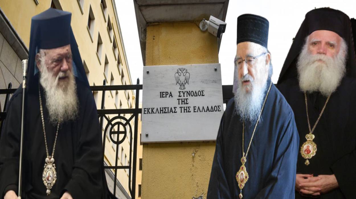 Ολοκληρώθηκε η ΔΙΣ: Στο Συνοδικό Δικαστήριο παραπέμπονται οι Κυθήρων Σεραφείμ και Αιτωλίας Κοσμάς