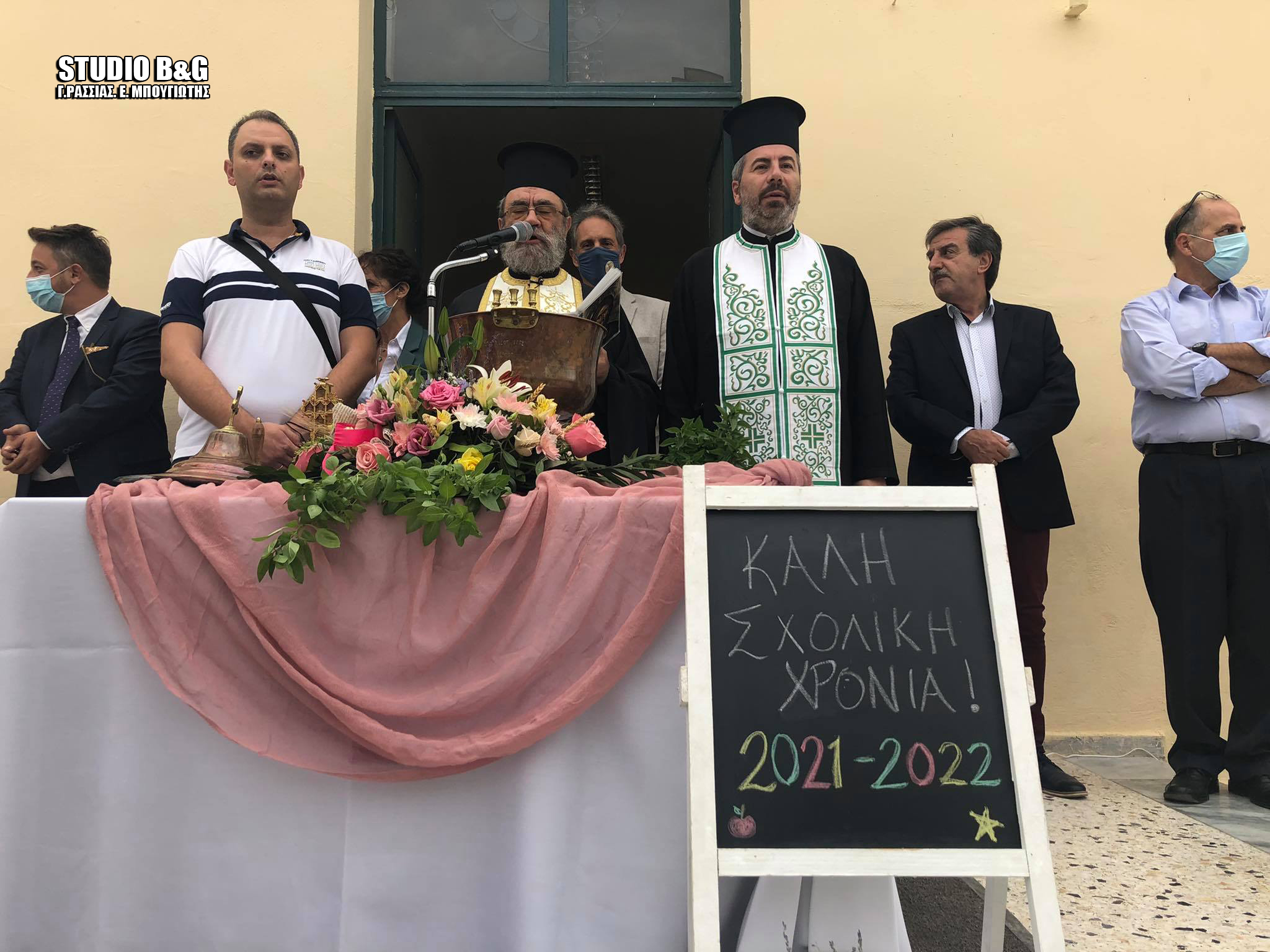 Αγιασμός στο πρώτο Καποδιστριακό Δημοτικό σχολείο στην πόλη του Αργούς