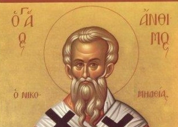 3 Σεπτεμβρίου – Γιορτή σήμερα: Άγιος Άνθιμος Ιερομάρτυρας επίσκοπος Νικομήδειας