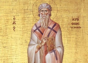4 Οκτωβρίου – Γιορτή σήμερα: Άγιος Ιερόθεος Επίσκοπος Αθηνών