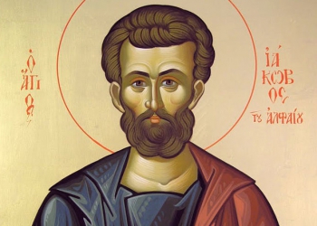 9 Οκτωβρίου – Γιορτή σήμερα: Άγιος Ιάκωβος του Αλφαίου, ο Απόστολος