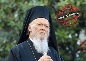 ﻿Ο Οικουμενικός Πατριάρχης στο Άγιον Όρος