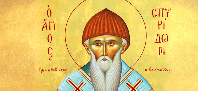 12 Δεκεμβρίου: Άγιος Σπυρίδων ο Επίσκοπος βοσκός (ΒΙΝΤΕΟ)