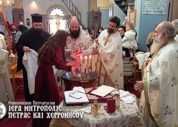 Βάπτιση εντός της Θείας Λειτουργίας στην Ιερά Μητρόπολη Πέτρας