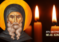 Αγρυπνία για την εορτή του Αγίου Αντωνίου και του Αγίου Γεωργίου του εν Ιωαννίνοις στην Καλογραίζα