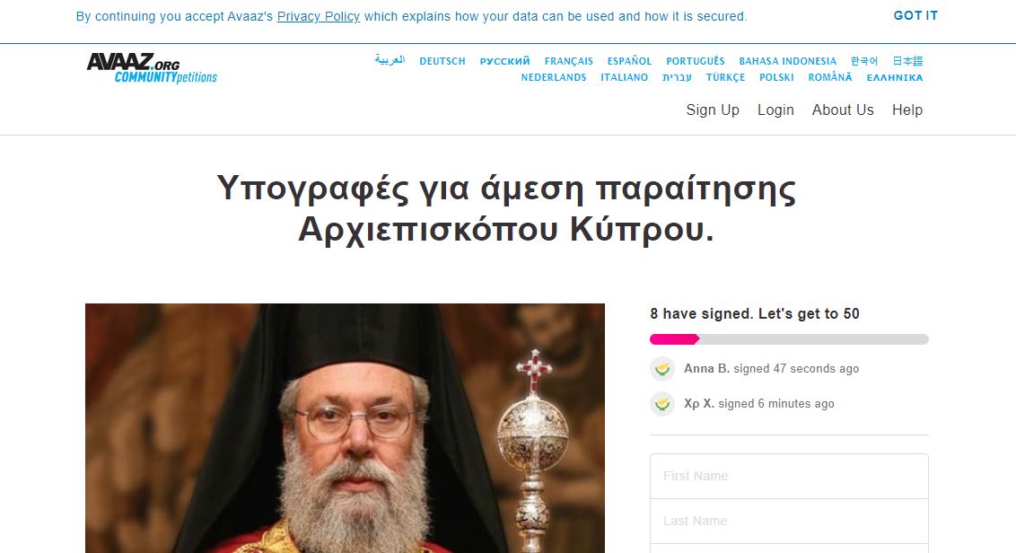 Κύπρος: Θύελλα αντιδράσεων για τους 12 ανεμβολίαστους Ιερείς σε αργία - Ζητούν "την άμεση παραίτηση του Αρχιεπισκόπου"