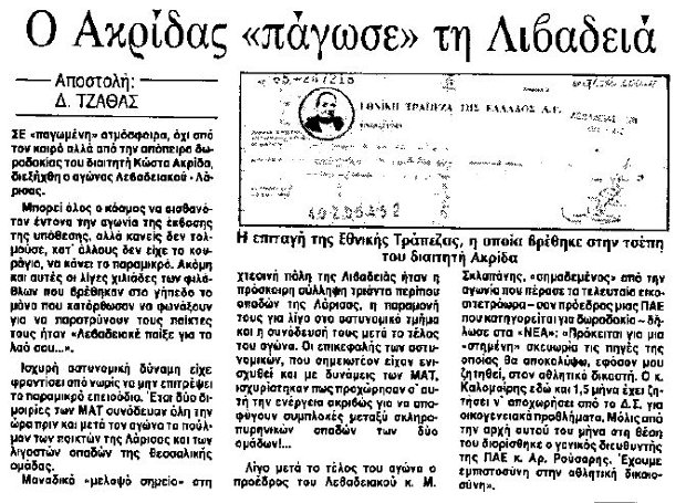 Σαν σήμερα - Iστορικά Γεγονότα: Το 1913 ελληνικό στρατιωτικό τμήμα απελευθερώνει τους Αγίους Σαράντα