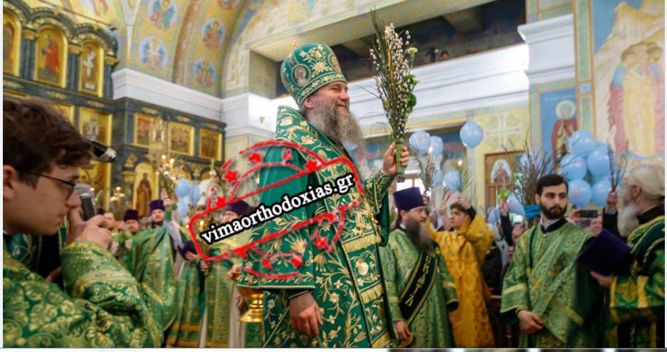 Ρωσία: Βαϊοφόρος Κυριακή στην Αικατερινούπολη - Γεμάτη η εκκλησία μέσα σε εορταστική ατμόσφαιρα
