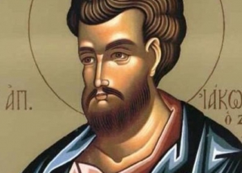 30 Απριλίου – Γιορτή σήμερα: Άγιος Ιάκωβος ο Απόστολος αδελφός Ιωάννου του Θεολόγου