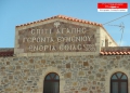 Κρήτη: Το σπίτι της Αγάπης και ο τάφος του Αγίου Ευμενίου στην Εθιά