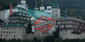 ﻿Το Άγιον Όρος θέτει τα γεγονότα στην Ουκρανία στην σωστή βάση