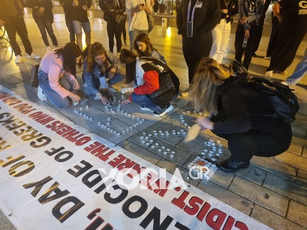 Θεσσαλονίκη: Κεριά με τον αριθμό 353.000 στη μνήμη των θυμάτων της Γενοκτονίας των Ποντίων