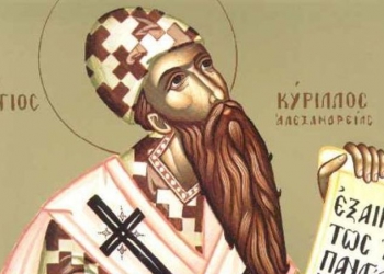 9 Ιουνίου – Γιορτή σήμερα: Άγιος Κύριλλος Πατριάρχης Αλεξανδρείας
