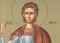 21 Ιουνίου – Γιορτή σήμερα: Άγιος Ιουλιανός από την Κιλικία