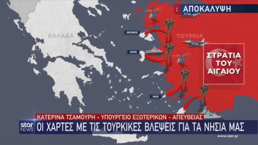 Χάρτες με την τουρκική στρατιά των 100.000 ανδρών στις ακτές του Αιγαίου σε κάθε ελληνική πρεσβεία