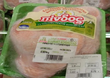 ΠΡΟΣΟΧΗ! Ο ΕΦΕΤ ανακαλεί παρτίδα κοτόπουλου λόγω σαλμονέλας