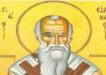 Άγιος Ειρηναίος Λουγδούνου: Ο Οικουμενικός πατέρας και διδάσκαλος της Εκκλησίας